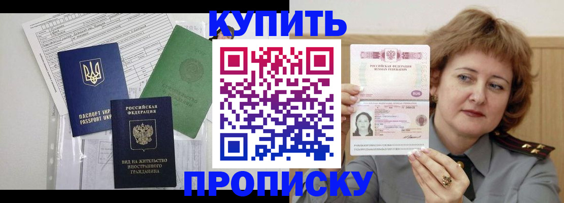 прописка для военкомата в Орловской области