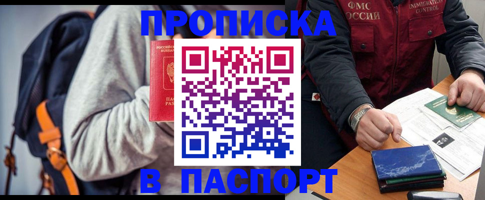временная регистрация госуслуги в Орловской области